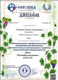 диплом 1 степени